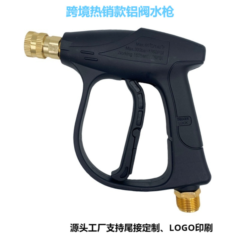 Hot-Selling Short High-Pressure Water Gun for Cleaning Machines, Aluminum Gun with Quarter-Inch Quick-Connect, Lightweight Car Wash Gun for Home Use Hot-Selling Short High-Pressure Water Gun for Cleaning Machines, Aluminum Gun with Quarter-Inch Quick-Connect, Lightweight Car Wash Gun for Home Use