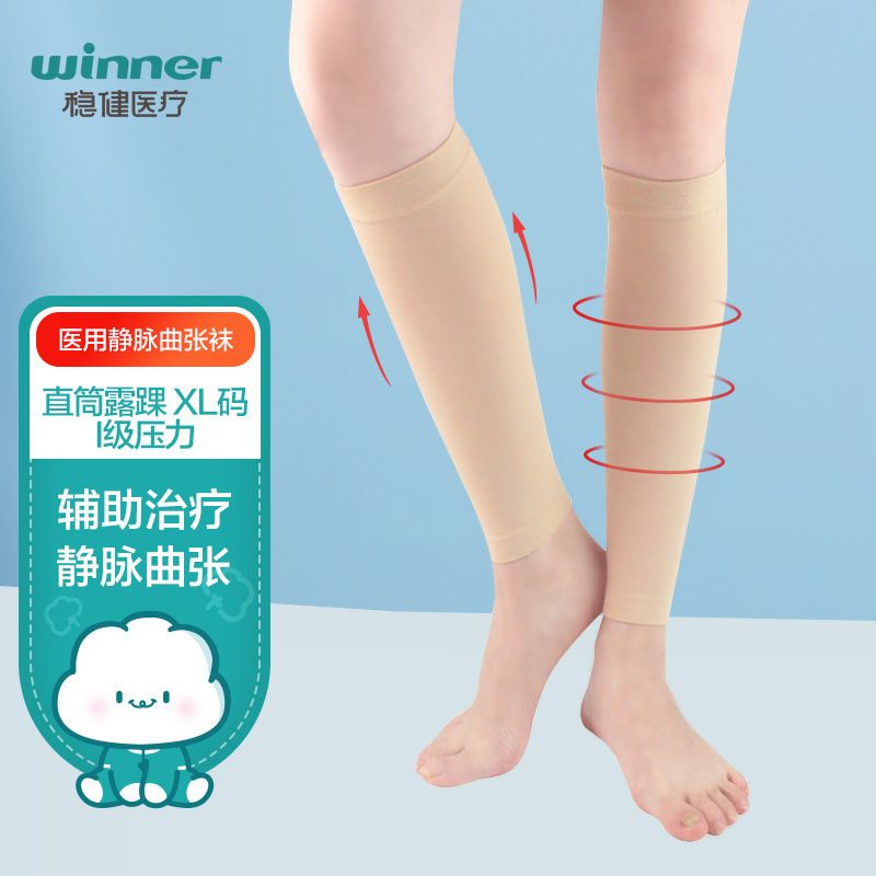 堅牢な医療用静脈瘤弾性ソックス、ファーストクラスストレートオープントゥブラック肌色圧縮ユニセックス薄型|undefined