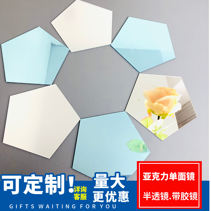 亚克力半透PC半透镜隧道灯车灯镜片3D深渊千层镜无限延伸镜片