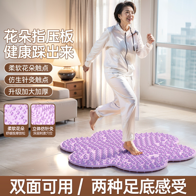 新款指压板室内超慢跑专用升级款加大小花指压板垫新手按摩垫新手|undefined