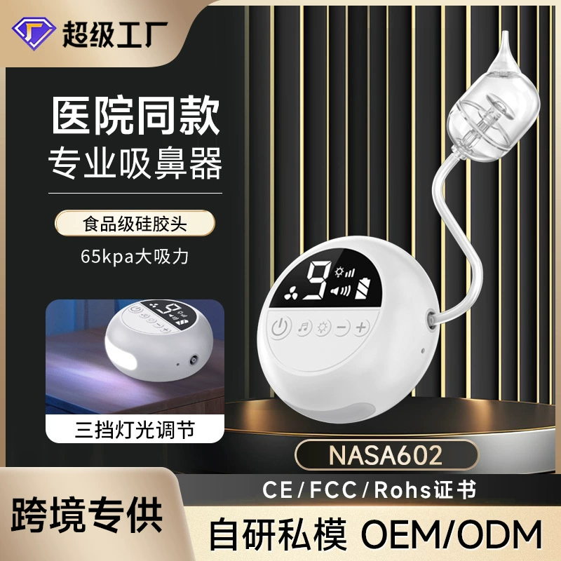 Электрический назальный ингалятор для ребенка назальный ингалятор для ребенка сосет нос очиститель baby nasal aspirator