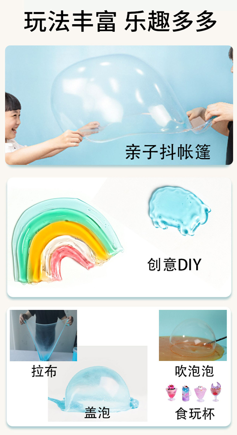 工厂批发儿童不黏手透明史莱姆食品级无毒玻璃泥玩具套装液态玻璃详情11