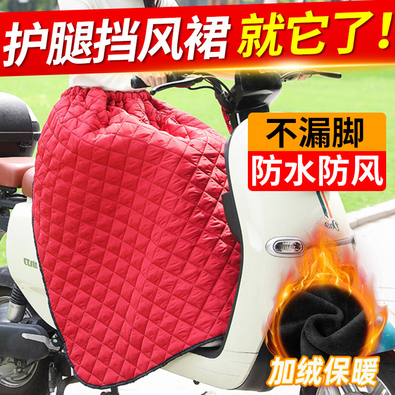 電気自動車の防風は冬にベルベットに乗ってスカートを厚くして保温防風防水膝に掛けられる防風スカートである|undefined