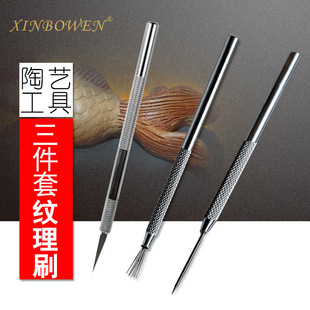 Cross-border seven needle details needle art carving knife 3-piece set clay diy clay soft clay sculpture knife Clay