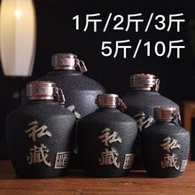 陶瓷酒瓶五斤装空瓶带盖密封家用白酒壶土陶存酒坛子黑色磨砂批发