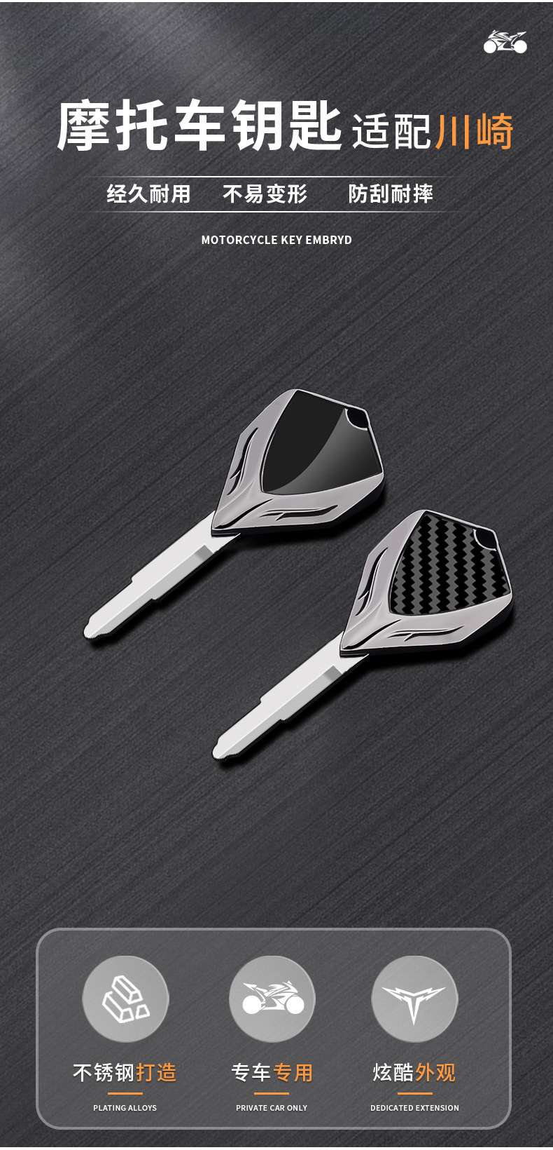Motorcycle metal key blank suitable for Kawasaki KLR650 ZRX1100/ZRX1200 W400 W650