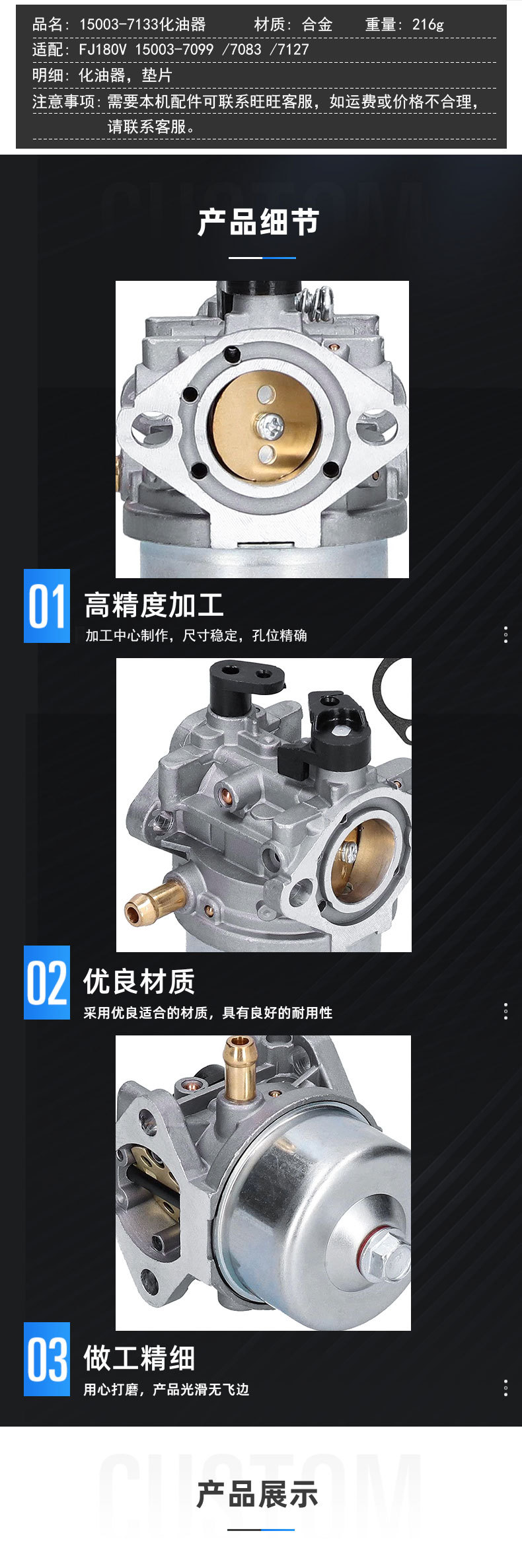 15003 ‑7133 carburetor FJ180V 15003 7099 7083 7127 carburetor