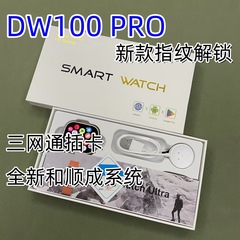 華強北DW100proカード付きスマート腕時計のアップグレード指紋ロック解除ハニカム版androidシステムアモレッドスクリーン