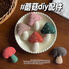 森系の小さいキノコの女子学生の手作りのdiyのヘアピンの日本の小さい清新でかわいい布芸の部品は靴の靴下の部品を飾ります。