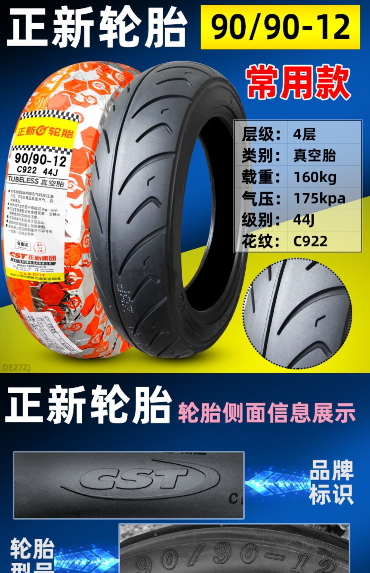 Suitable for CST/Zhengxin other 00/90-0 electric scooter motorcycles vacuum tires other 0090