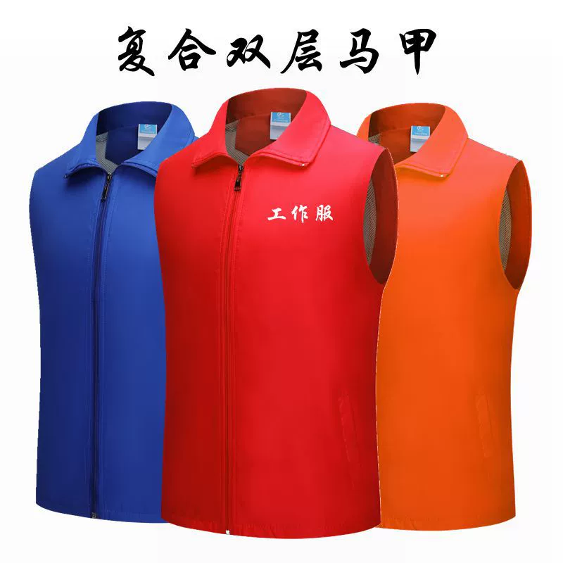 Двухслойные жилеты для волонтеров, рабочая одежда, рекламные жилеты для мероприятий, униформа для волонтеров с индивидуальной печатью, жилеты для прямых продаж от производителя.