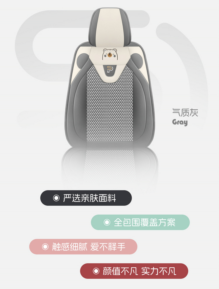 25 Years New All-Inclusive Cute Bear Skin Ice Silk Car Seat Cushion Four-Season Universal Seat Cover Cushion Original Factory Dropshipping