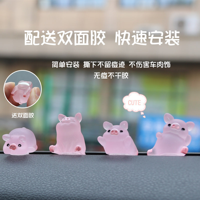 汽車中控台網紅小豬公仔擺件電動車擺件卡通款車載後視鏡個性裝飾