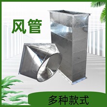 通道镀锌风管 商用排风排烟管道 镀锌法兰风管 地下室通风烟管