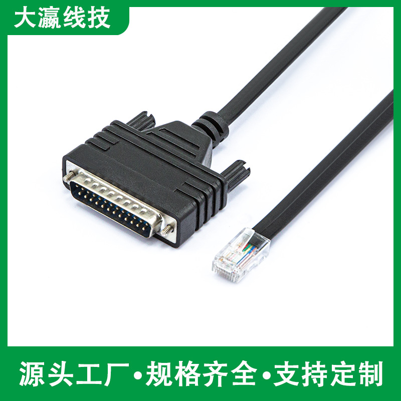 DB25转RJ45针式电缆线 串口线CBL-RJ45M25-150线工控路由器调试线