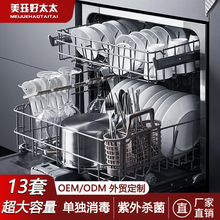 家用廚房洗碗機嵌入式13套全自動洗碗機高溫消毒刷碗機現貨批發