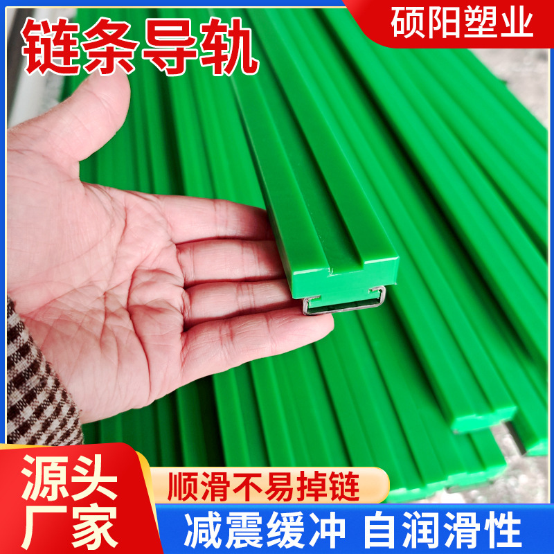 Chain Guide Rail Extruded Wear-Resistant Strip Conveyor Machinery Transmission Sliding Guide Rail Ultra-High Molecular Weight Polyethylene Guide Rail Chain Guide Rail Extruded Wear-Resistant Strip Conveyor Machinery Transmission Sliding Guide Rail Ultra-High Molecular Weight Polyethylene Guide Rail