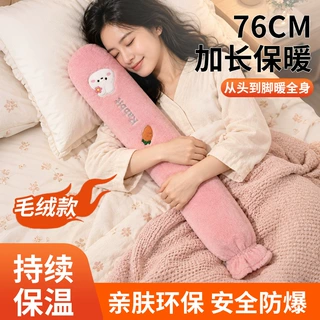 PVC长条热水袋超长大号注水暖手水袋毛绒防爆敷肚子学生暖床暖身