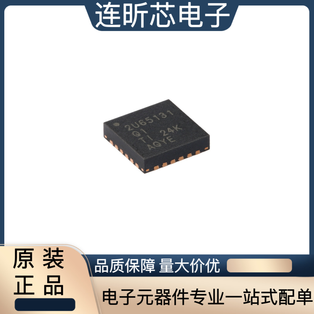 原装TPS65131TRGERQ1 VQFN-24-EP 正负输出直流/直流转换器芯片