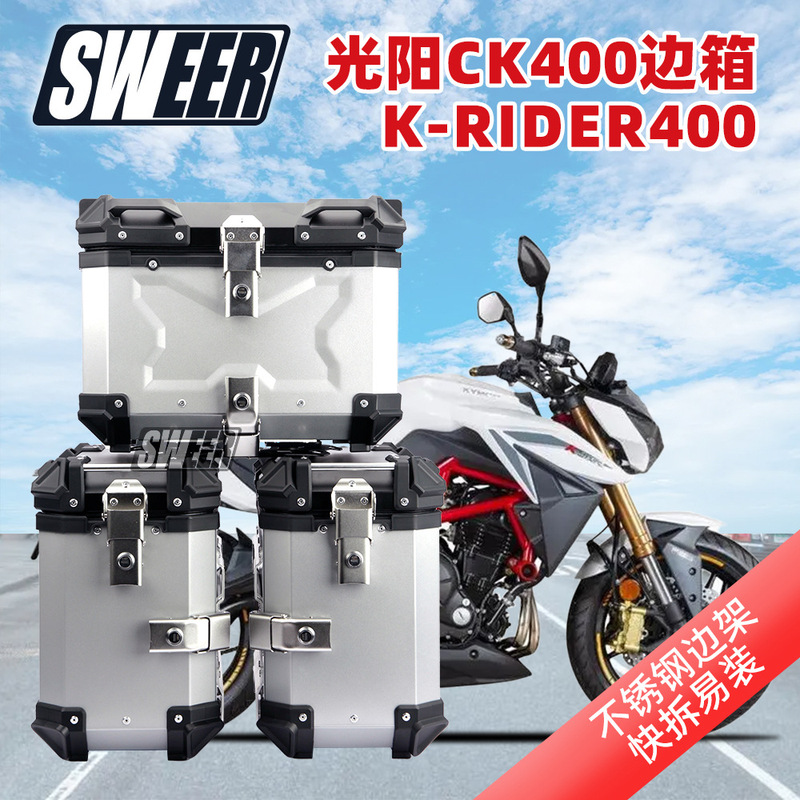 Suitable for Guangyang CK400 K-Rider400 side box bracket stainless steel side frame motorcycle three-box tail box side box