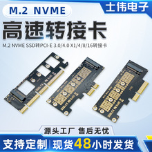 M2硬盘盒PCIE转M.2固态NVME硬盘PCI-E4.0X1X4X16pcie转接卡nvme