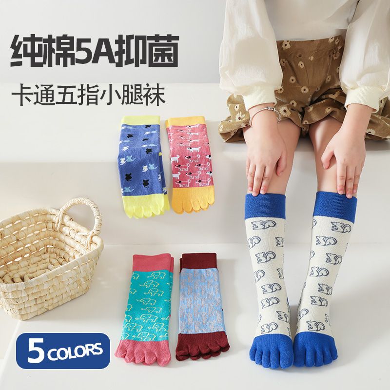 Children's Socks Spring and Autumn Class A Cotton Boys and Girls Cartoon Sports Five-Finger Calf Socks Styish All-Match Mid-Tube Socks