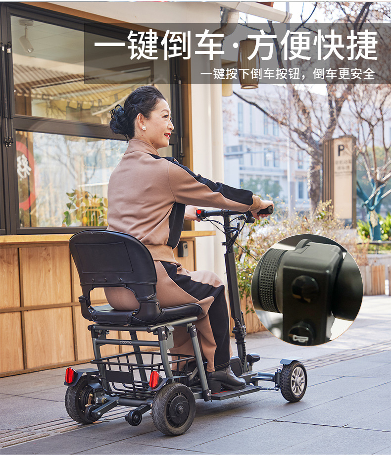 Exported to the United States Ultra-Light Folding Electric Four-Wheel Vehicle for the Elderly, Electric Four-Wheel Vehicle for Disabled People at Home