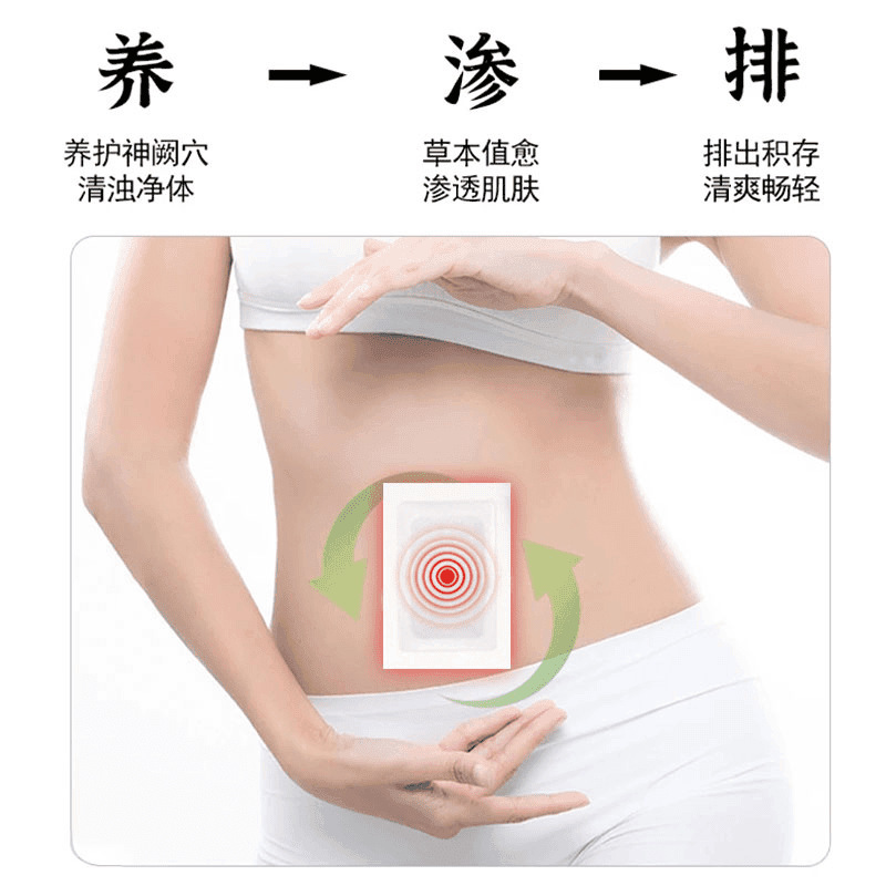 官方正品三伏天必备草本植物萃取穴位贴茯苓艾草肚肚贴厂家批代发|undefined