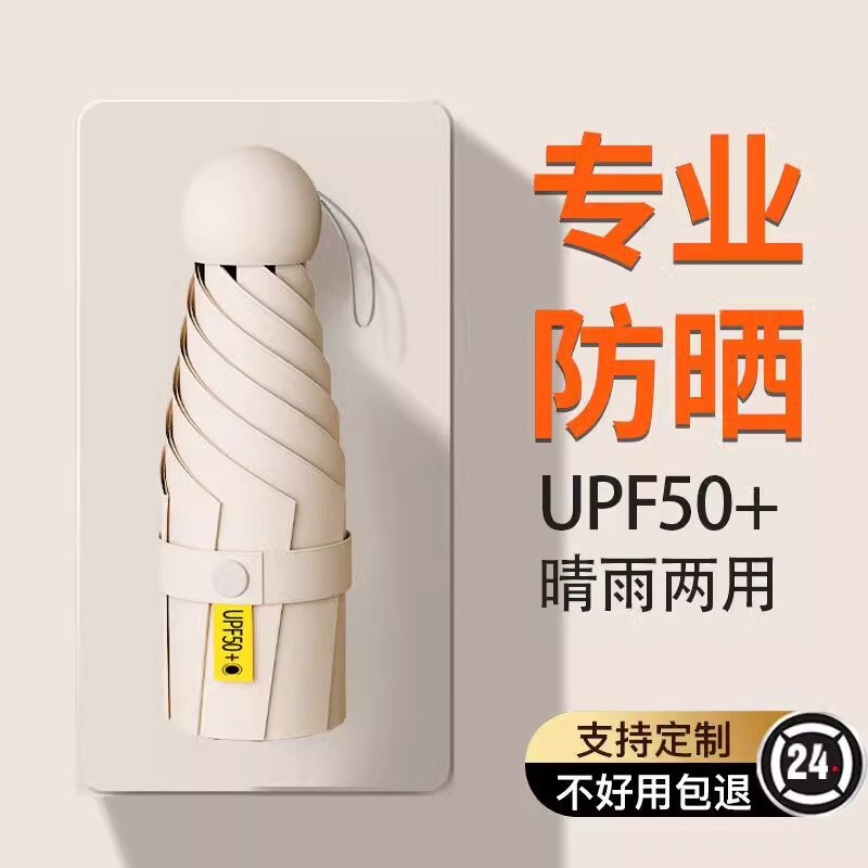 Sun Umbrella, Sun Protection and Uv Protection for Female Students, High-Looking Mini, Compact, Portable Pocket Folding Parasol