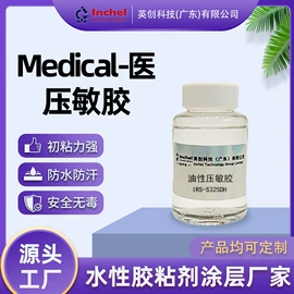 假发护理用品;美睫胶;纸品用胶
