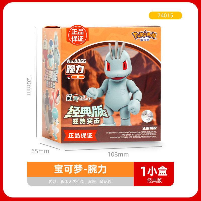 Bloque de construcción Pokémon Pokémon Pikachu modelo de muñeca de juguete figura periférica Pokémon Pokémon Pokémon