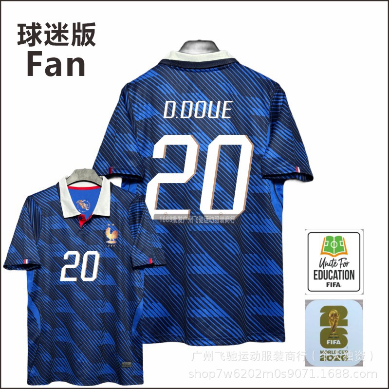 主场20号+8强臂章 / S