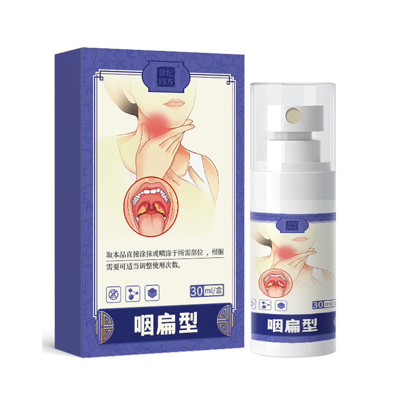 诊纪四方咽喉喉咙痛肿痛扁桃体发炎专用嗓子疼干痒咳嗽肥大喷雾剂|undefined