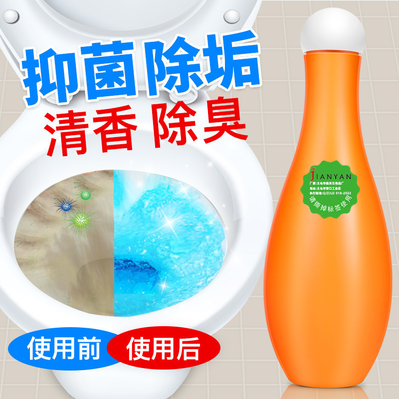 洁厕灵蓝泡泡洁厕灵卫生间马桶除臭家用清香除垢持久留香清洁剂液|undefined