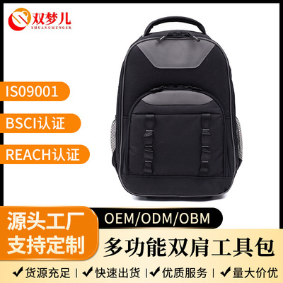双肩工具包多功能五金电工维修专用大容量硬低耐磨结实耐用工具包