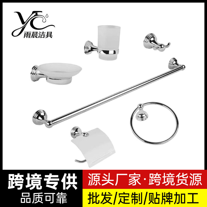 Cross-Border Exclusive Supply of Zinc Alloy Small Three-Ring Base Bathroom Towel Bar Set, 6-Piece Bathroom Hardware Combination Set