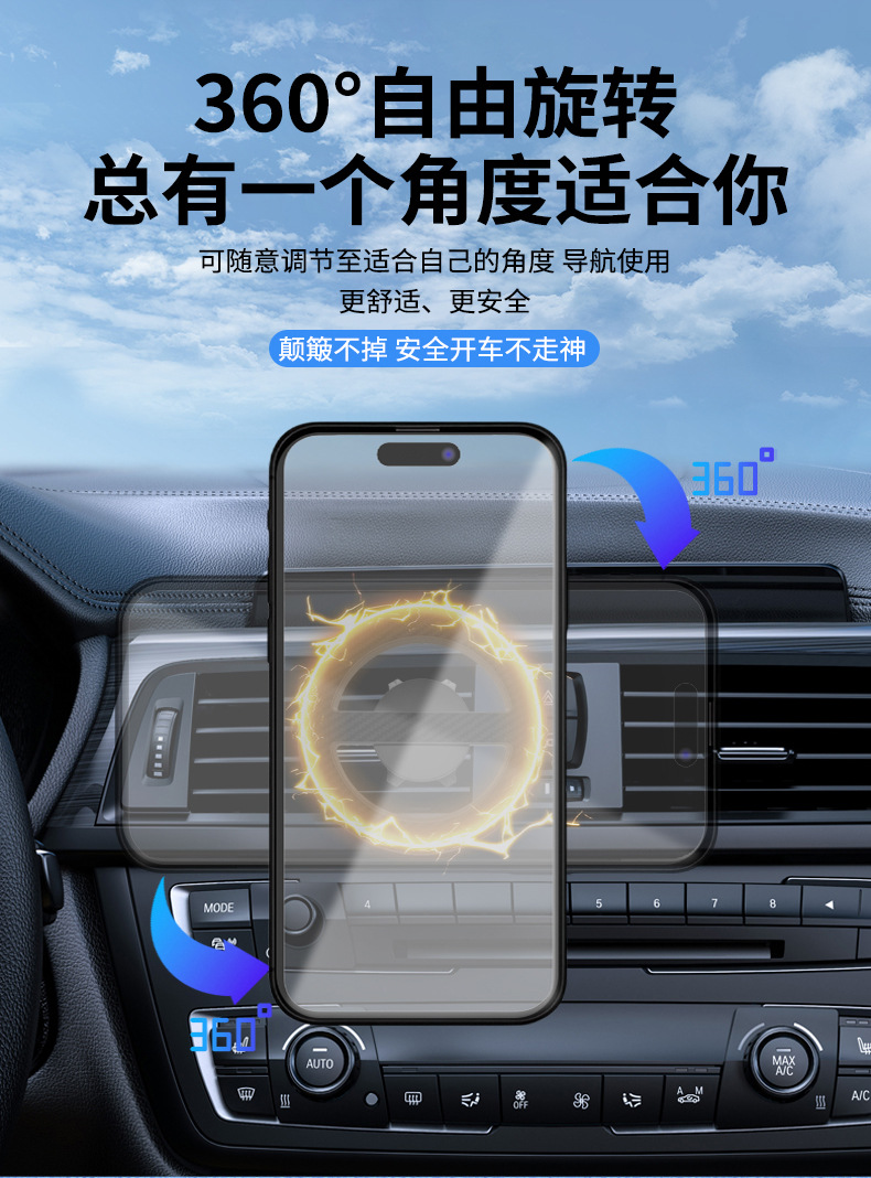 2025 new cross-border new car mobile phone holder magsafe magnetic navigation car mobile phone holder accessories