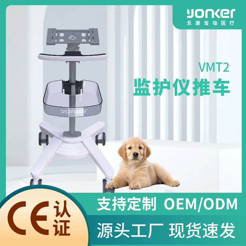 Индивидуальный трансграничный монитор электрокардиограммы Yongkang, специальная тележка для больницы для домашних животных, мобильный кронштейн, тележка для инструментов, вертикальный кронштейн