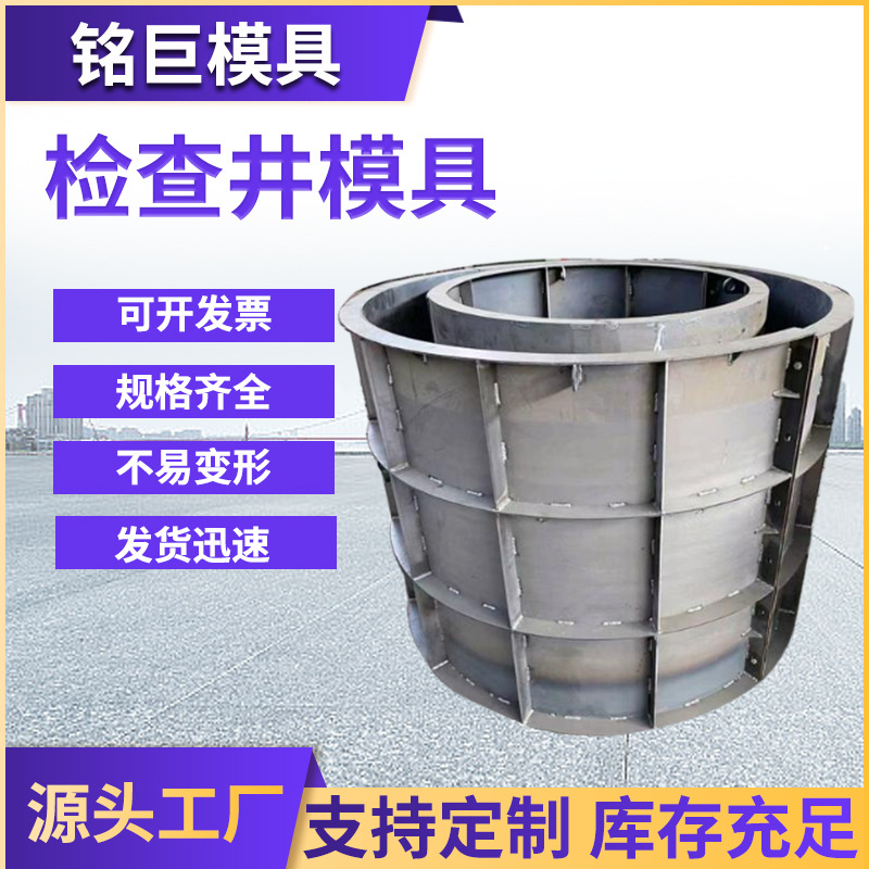检查井模具市政工雨水污水模具电力电缆圆形方形预制混凝土钢模具