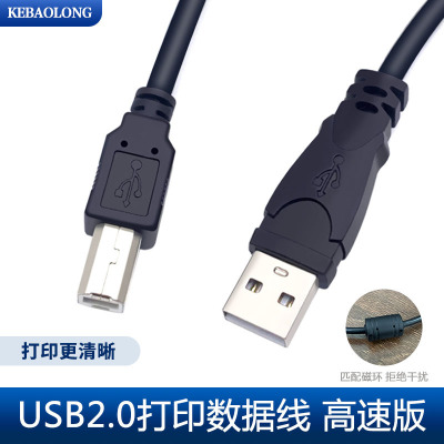 定制usb打印机数据线 USB电脑延长连接加长转方口打印机线3/5米|ru