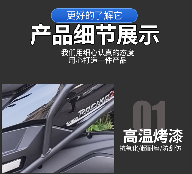 Suitable for Ck150T-11 Guangyang Rks150 Bumper Racingx150 Guard Bar Tail Rack Anti-Collision Thickened Version