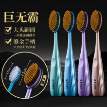 卡尼尔巨无霸大头牙刷成人软毛家用高档加宽头护龈情侣工厂批发