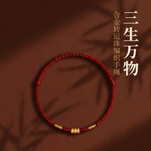 三生三世转运珠红绳手链女金色算盘珠本命年编织手绳平安招财礼物