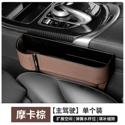 Car storage bag/box Storage Box, Spring Cup - brown-litchi-pattern-leather-spring-buckle-main-driver