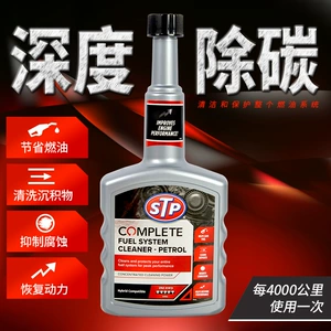 General Agent STP Full Power Oil Line #4 silver Fuel Treasure 400ml Original Imported Carbon Removal