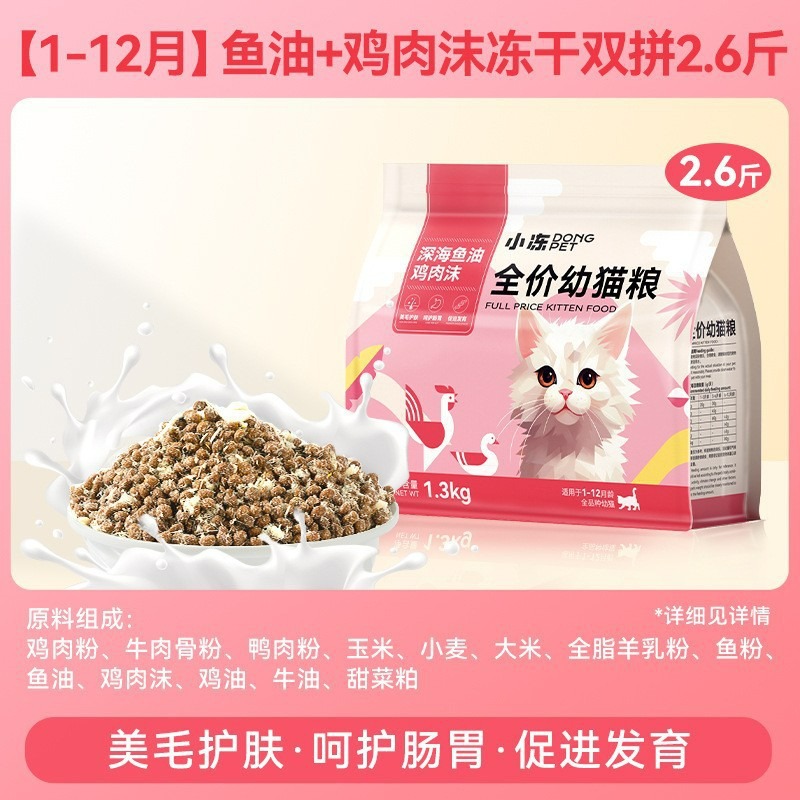 ★인기상품【1.3kg】더블키튼푸드(생선기름+치킨가루)