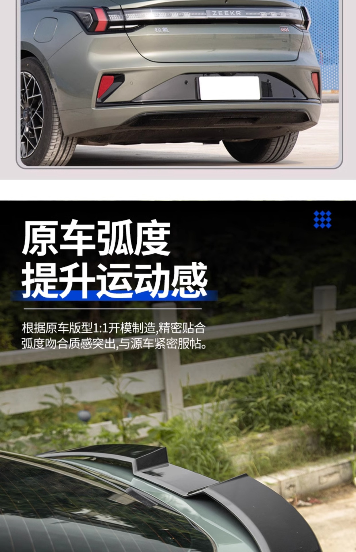 21-26 Pole Kr001 Special Tail Wing Top Wing Mc Sports Paint Duck Tail Spoiler Modified Appearance Without Drilling