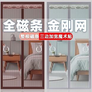 2025 New Full Magnetic Strip Anti-Mosquito Door Curtain Diamond Gauze Summer Velcro No-Punch Magnetic Self-Absorbing Sand Window Door