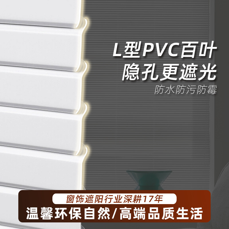 PVC防窥L型免打孔安装百叶窗帘卫生间遮挡帘厨房卷拉式遮阳窗帘|undefined