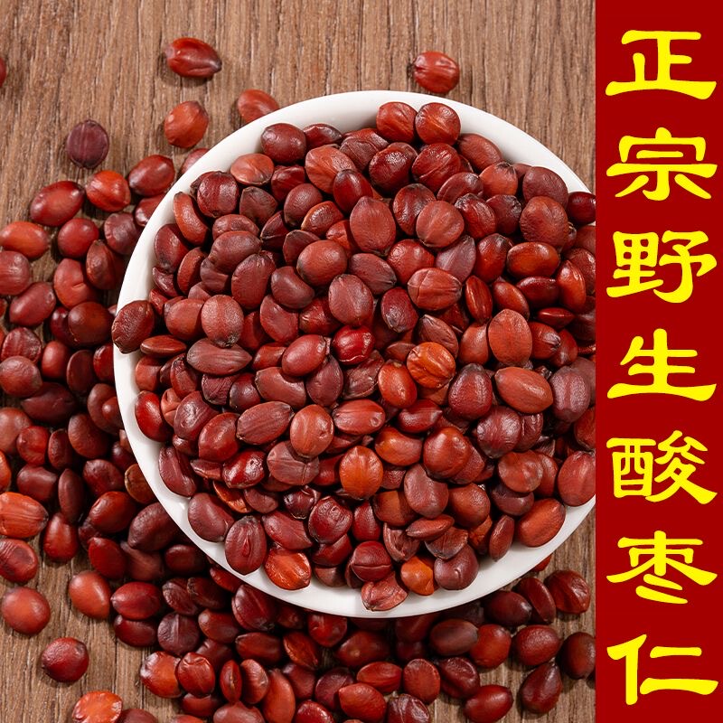 Authentic Wild Jujube Seeds Roasted into a Tea with Medicinal Herbs from the Official Flagship Store in Zheng'An, Promoting Sleep, Featuring Lily and Poria. Fresh Seeds